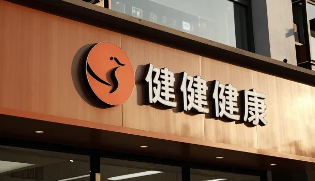 慢性病患者依从性差怎么办？